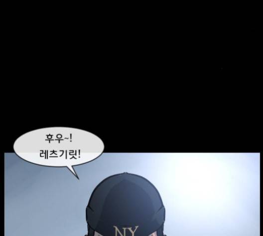 원주민 공포만화 163화 22