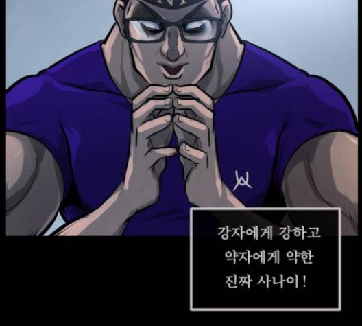 원주민 공포만화 163화 23