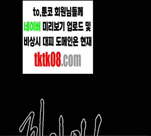 원주민 공포만화 163화 24