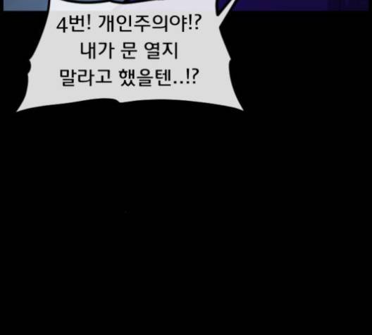 원주민 공포만화 163화 26