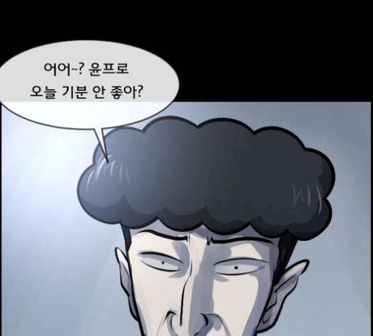 원주민 공포만화 163화 27