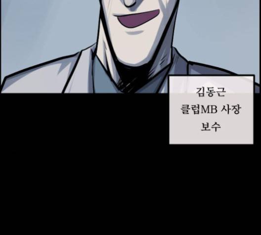 원주민 공포만화 163화 28