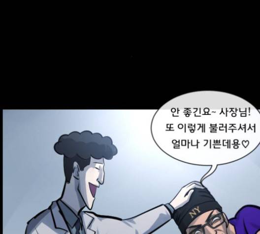 원주민 공포만화 163화 29