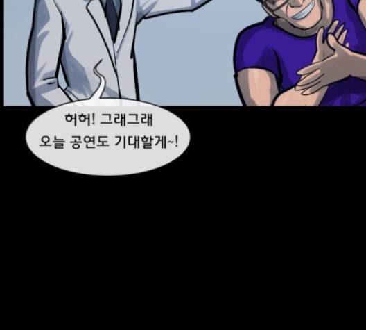 원주민 공포만화 163화 30