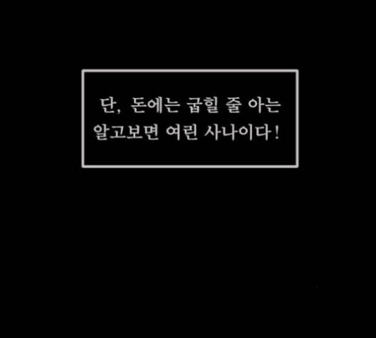 원주민 공포만화 163화 31