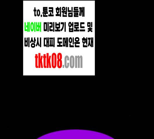 원주민 공포만화 163화 36