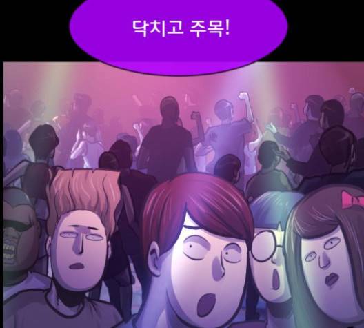 원주민 공포만화 163화 37