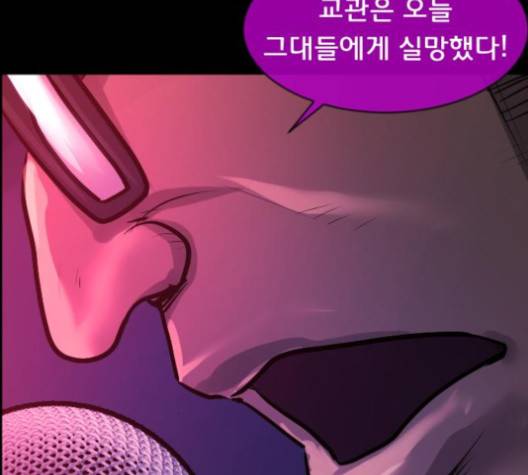 원주민 공포만화 163화 39