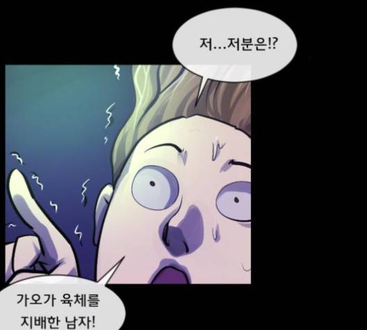 원주민 공포만화 163화 41