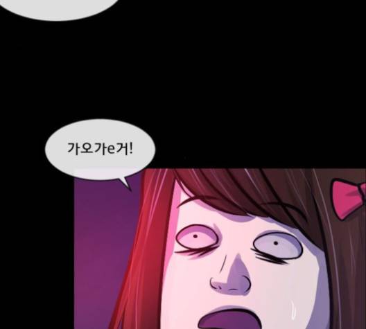 원주민 공포만화 163화 42