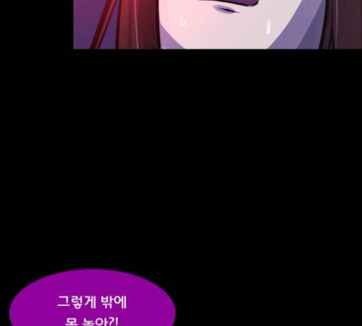원주민 공포만화 163화 43