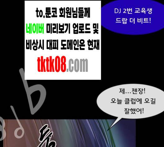 원주민 공포만화 163화 45