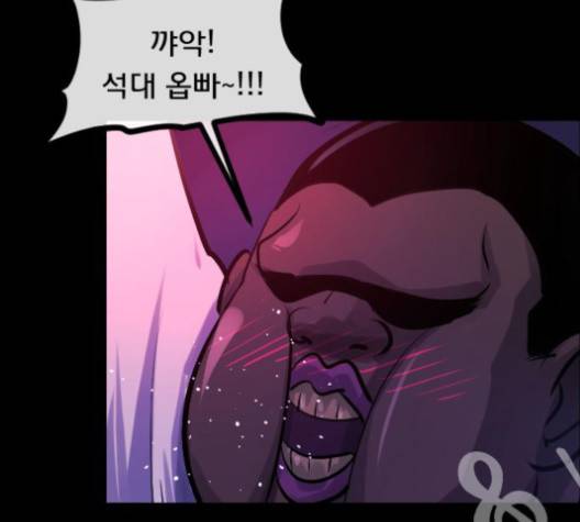 원주민 공포만화 163화 47