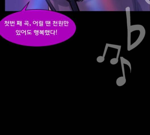 원주민 공포만화 163화 50