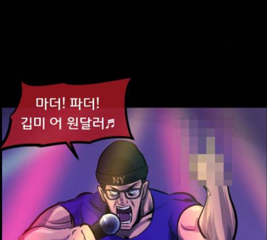 원주민 공포만화 163화 51