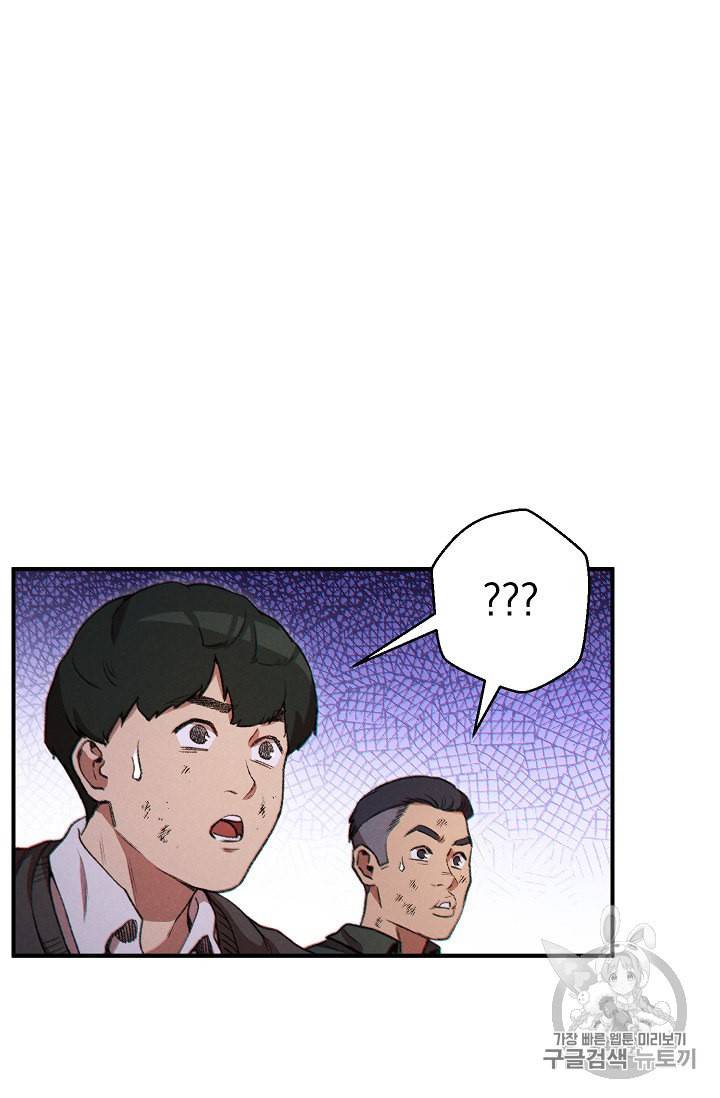 던전 리셋 45화 5