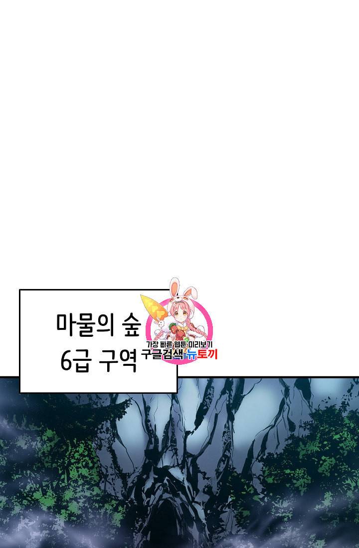 8서클 마법사의 환생 33화 1