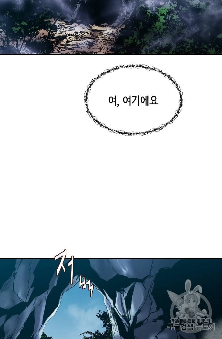 8서클 마법사의 환생 33화 2