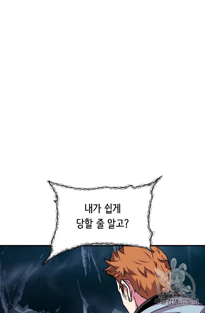 8서클 마법사의 환생 33화 12