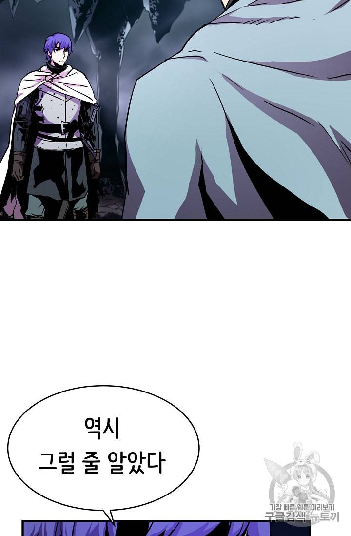 8서클 마법사의 환생 33화 13