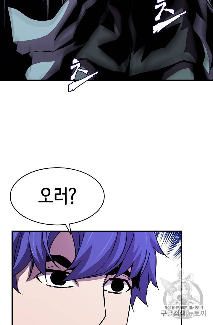 8서클 마법사의 환생 33화 18