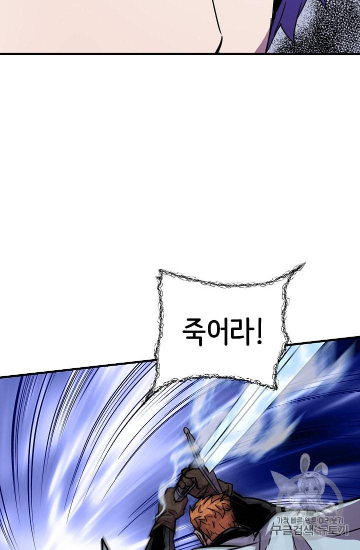 8서클 마법사의 환생 33화 21