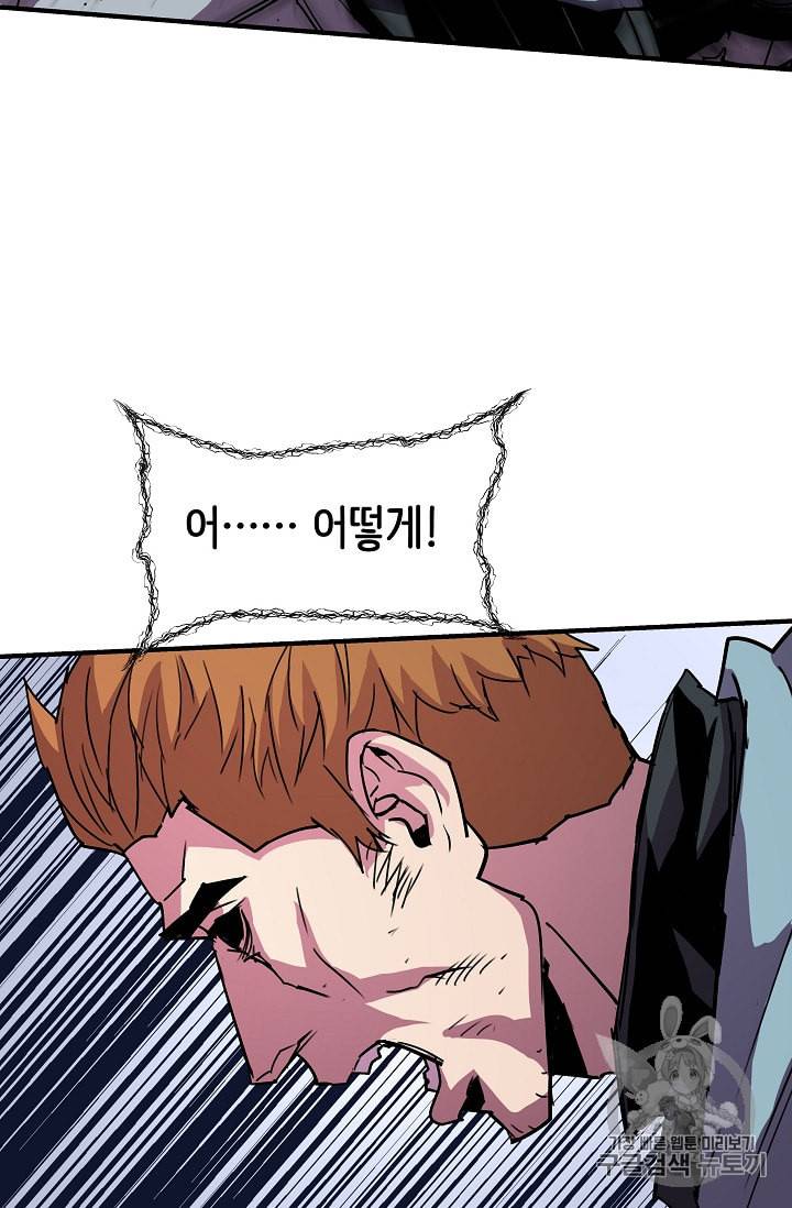 8서클 마법사의 환생 33화 26