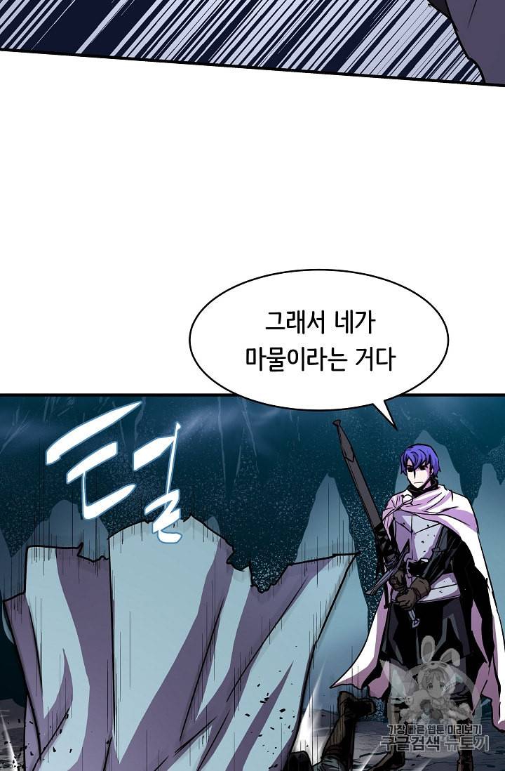 8서클 마법사의 환생 33화 27