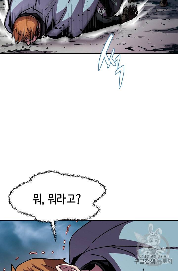 8서클 마법사의 환생 33화 28