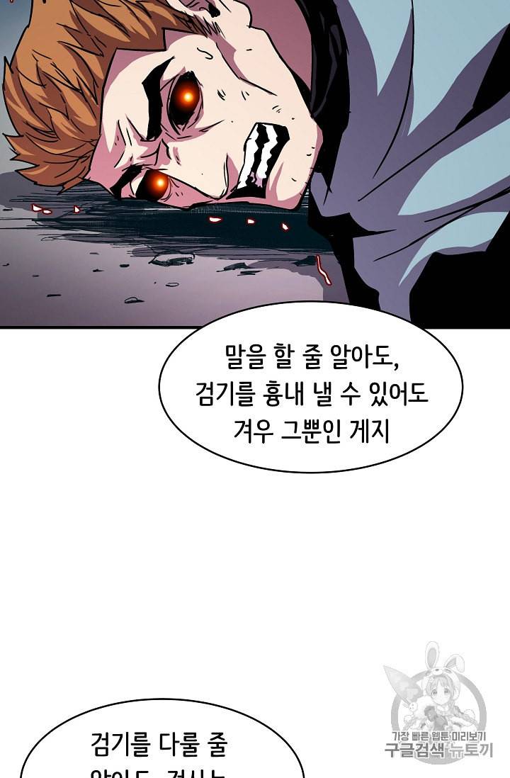 8서클 마법사의 환생 33화 29