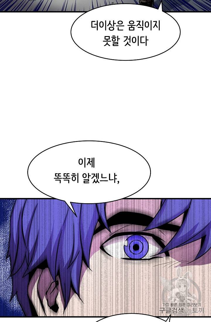 8서클 마법사의 환생 33화 33