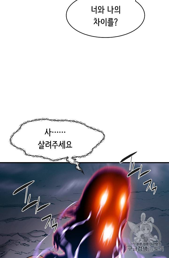 8서클 마법사의 환생 33화 34