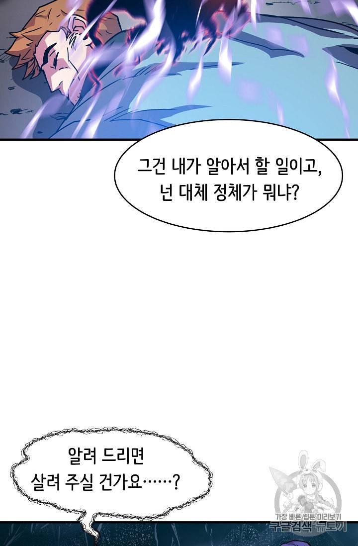 8서클 마법사의 환생 33화 35