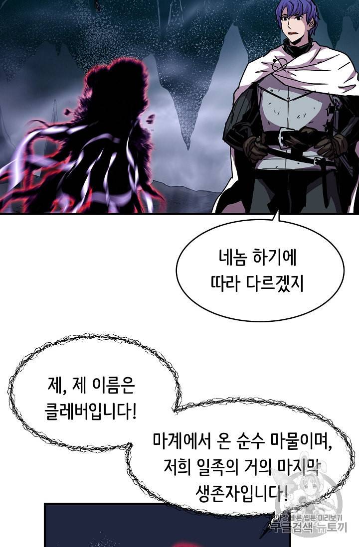8서클 마법사의 환생 33화 36