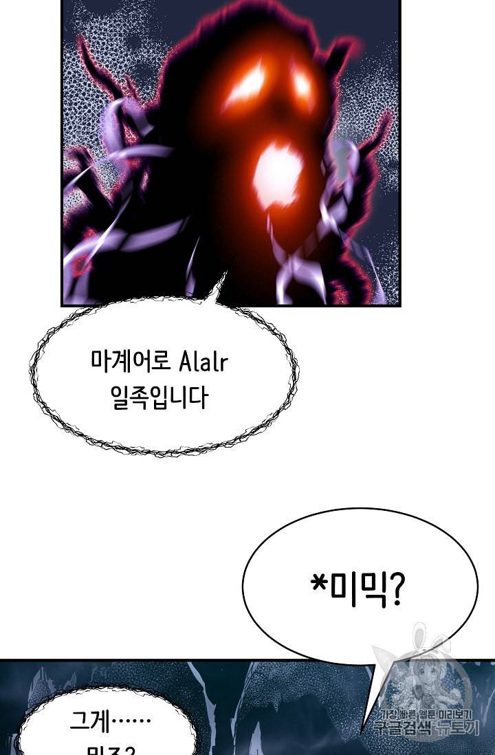 8서클 마법사의 환생 33화 37