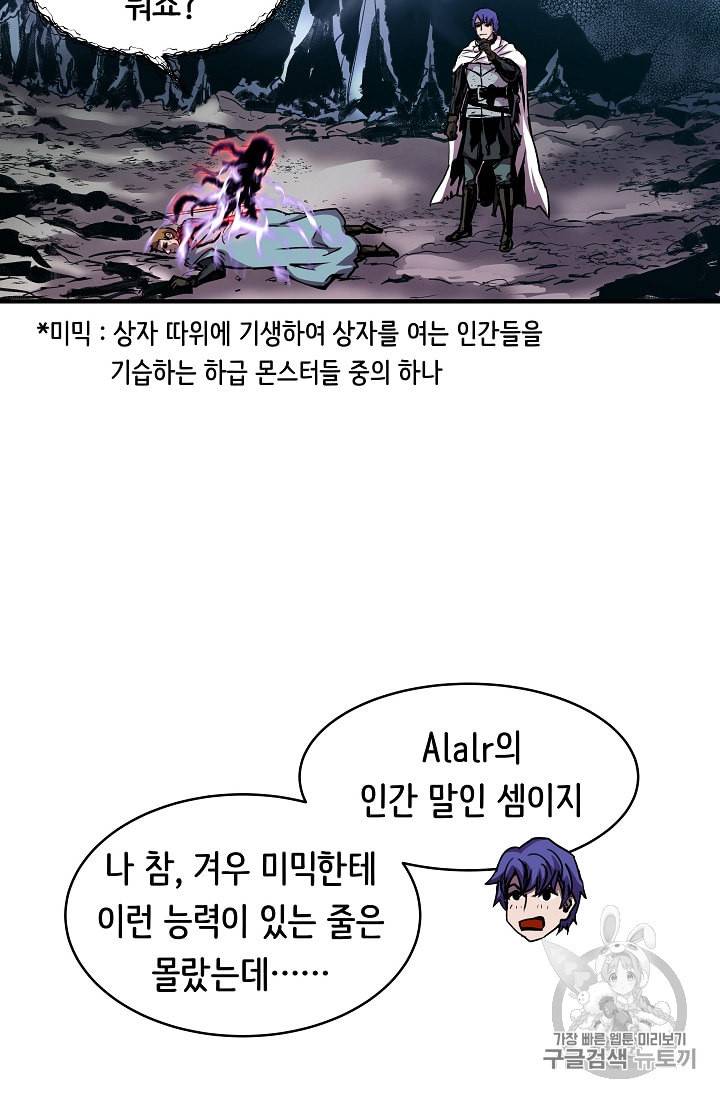8서클 마법사의 환생 33화 38