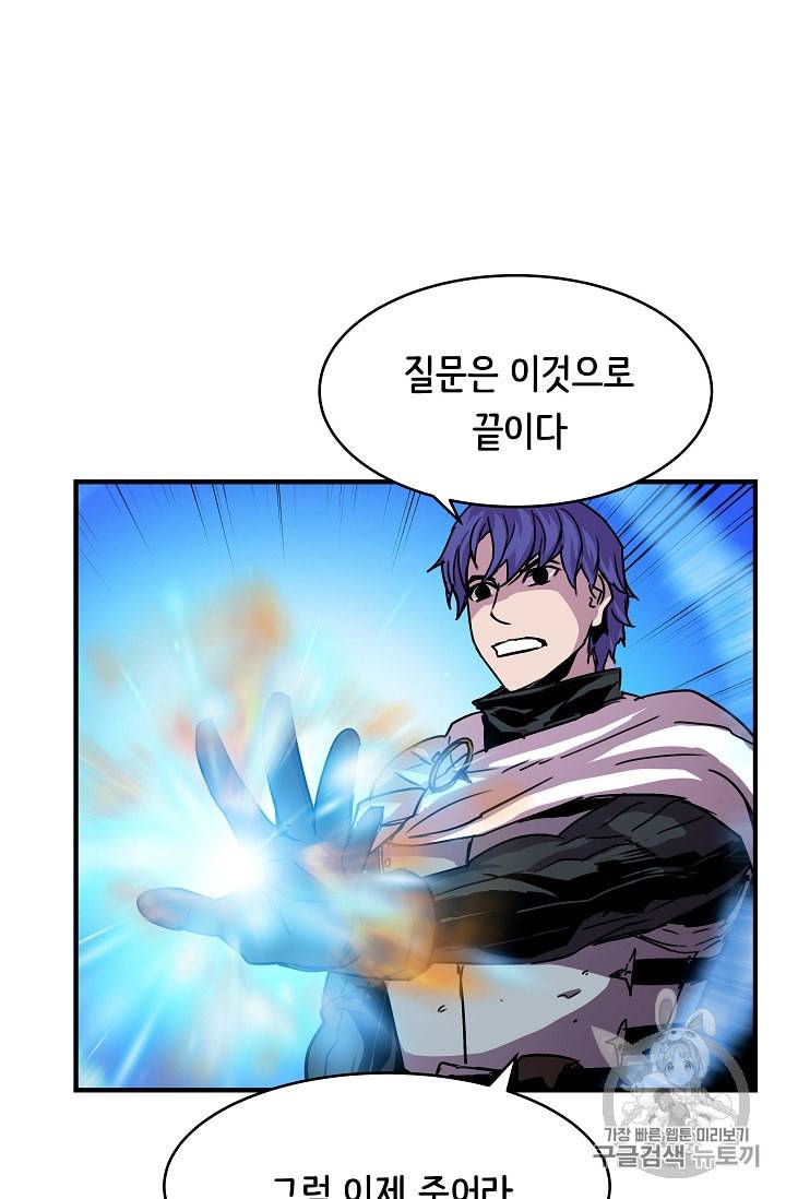 8서클 마법사의 환생 33화 39