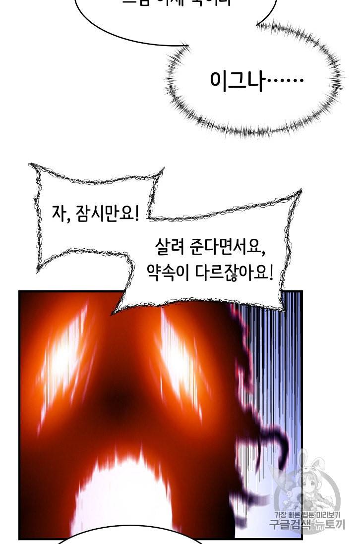 8서클 마법사의 환생 33화 40