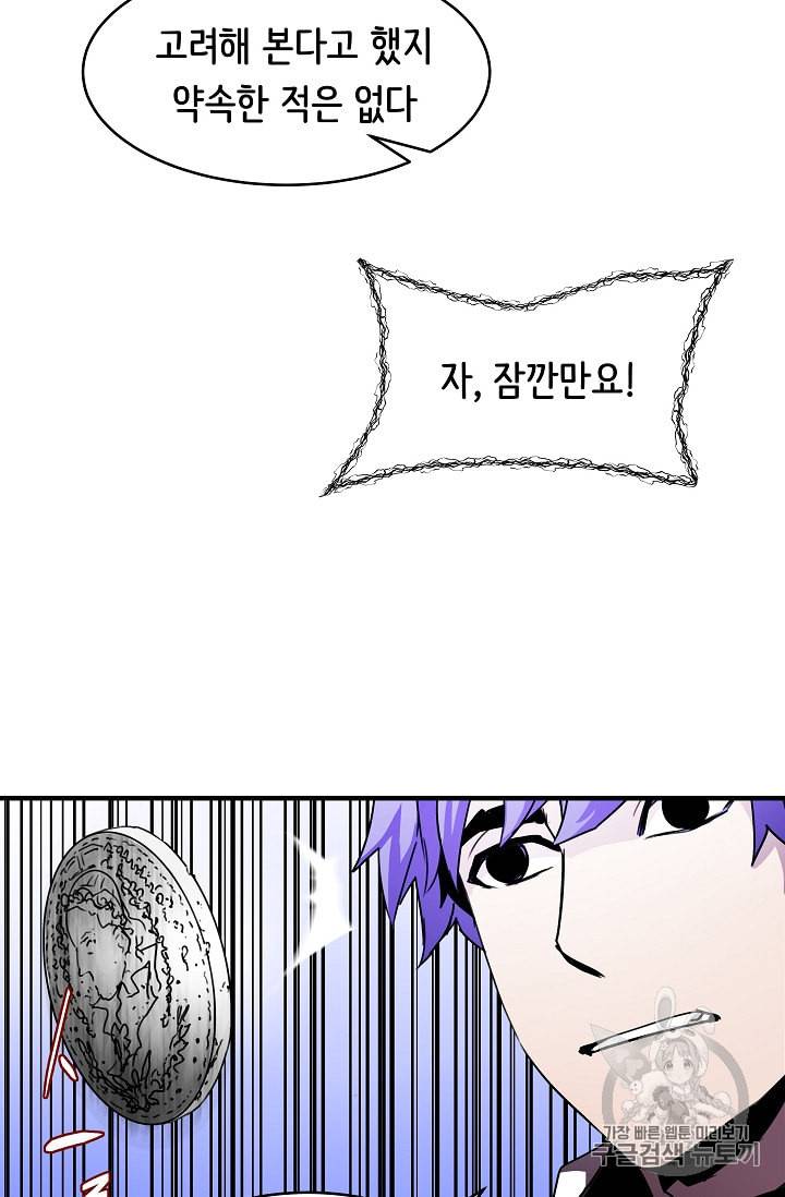 8서클 마법사의 환생 33화 41