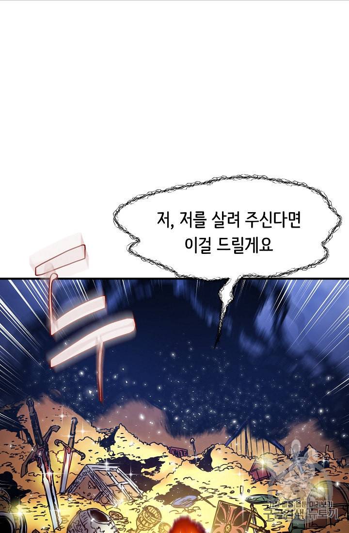 8서클 마법사의 환생 33화 43