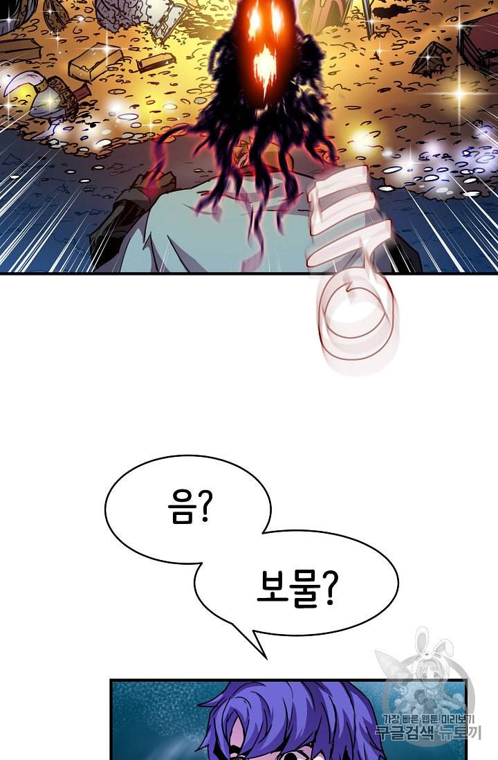 8서클 마법사의 환생 33화 44