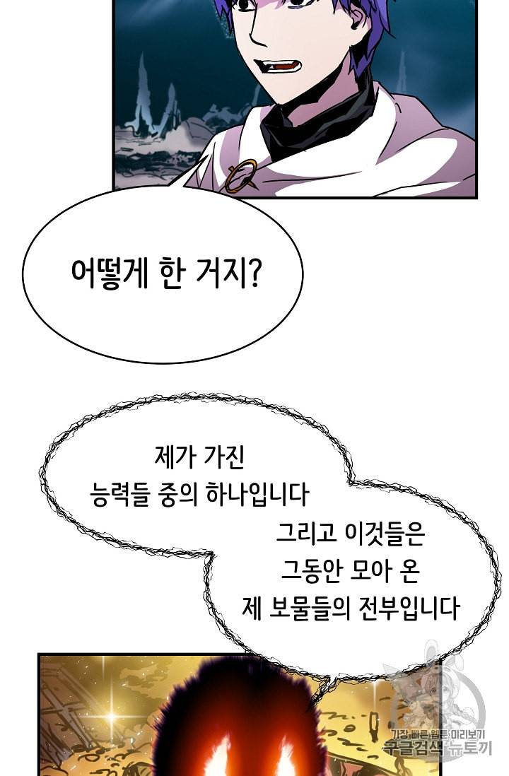 8서클 마법사의 환생 33화 45