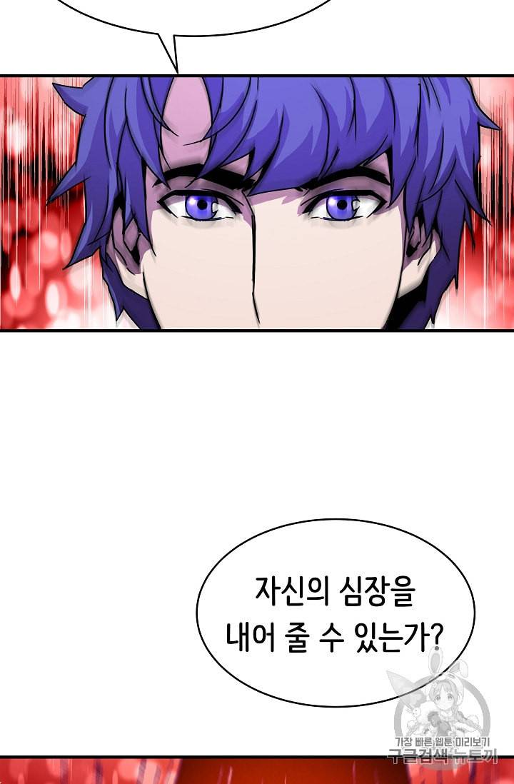 8서클 마법사의 환생 33화 56