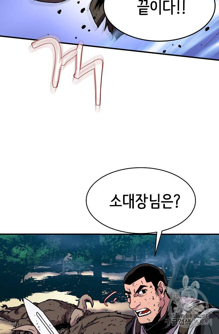 8서클 마법사의 환생 33화 66