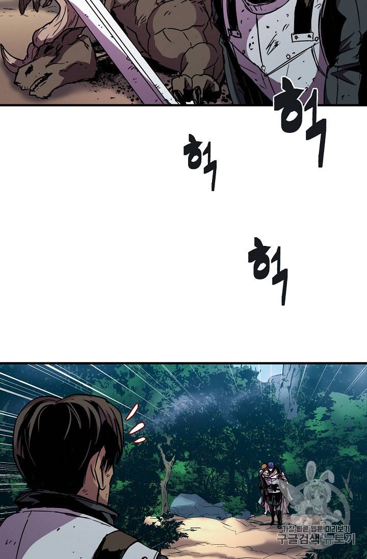 8서클 마법사의 환생 33화 67