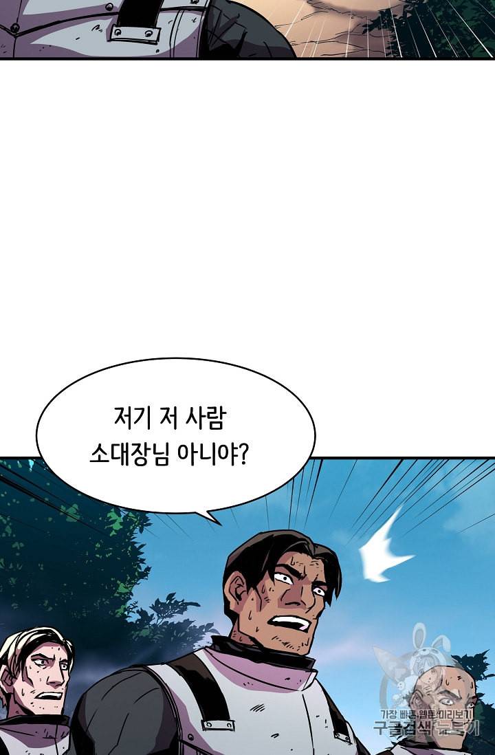 8서클 마법사의 환생 33화 68