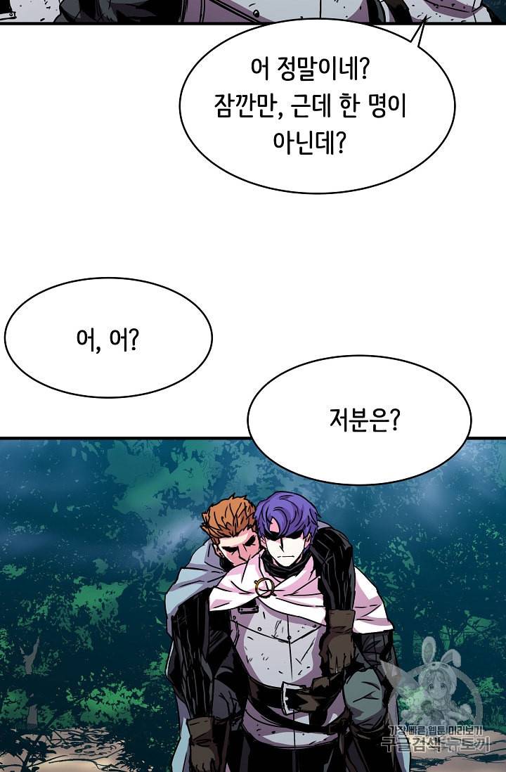 8서클 마법사의 환생 33화 69