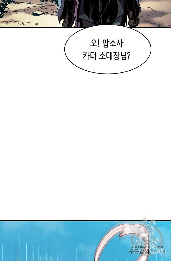 8서클 마법사의 환생 33화 70