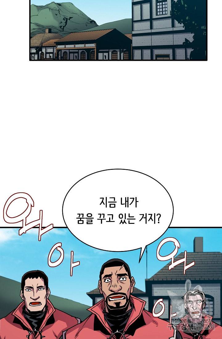 8서클 마법사의 환생 33화 74