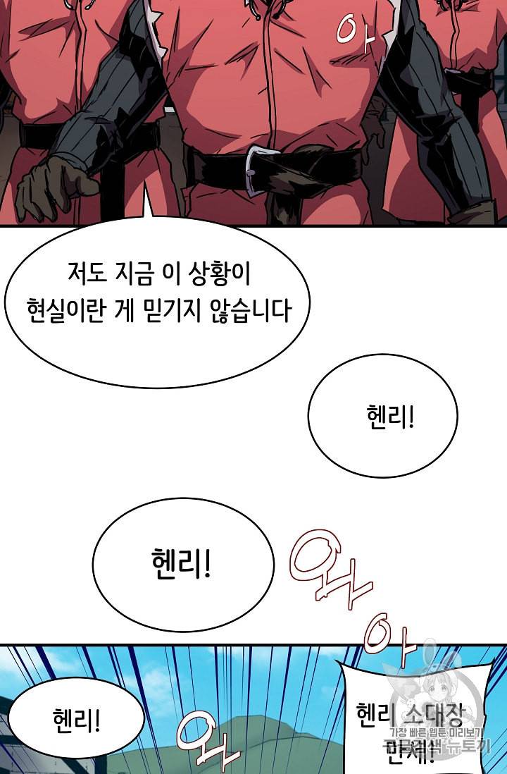 8서클 마법사의 환생 33화 75